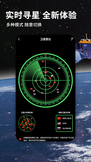 七星导航地图app