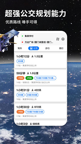 七星导航地图app