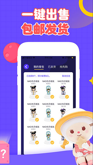 盲盒星球app