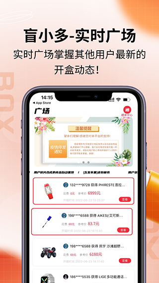 盲小多盲盒app