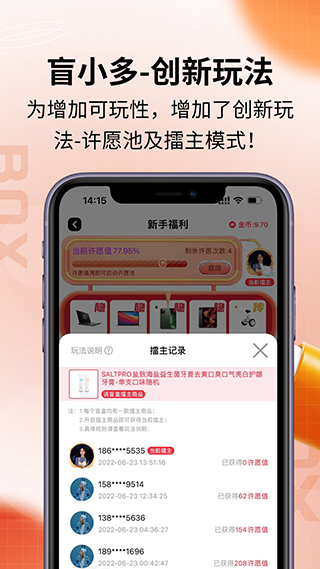 盲小多盲盒app