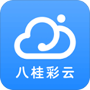 八桂彩云app