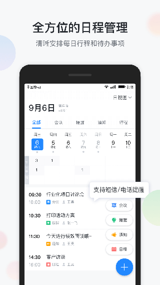 八桂彩云app软件封面