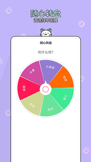 减肥小助手app软件封面