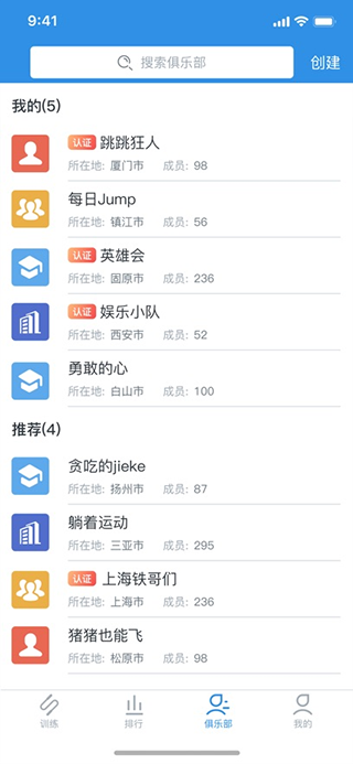 德育龙跳绳app