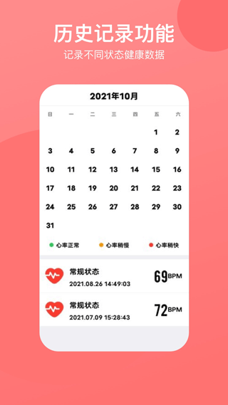 心率心电图app