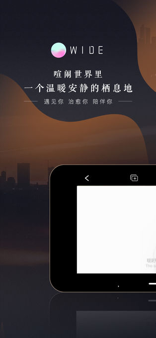 WIDE短视频app