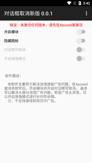 对话框取消模块软件封面