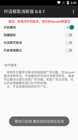 对话框取消模块软件封面