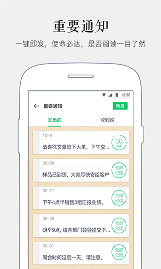 马上办app软件封面