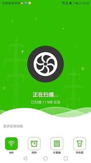 清理小管家app