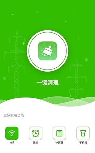 清理小管家app