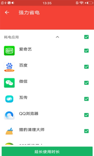 清理小管家app