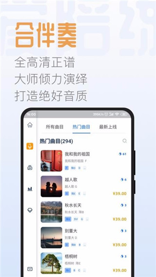 智音爱陪练app