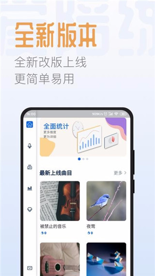 智音爱陪练app