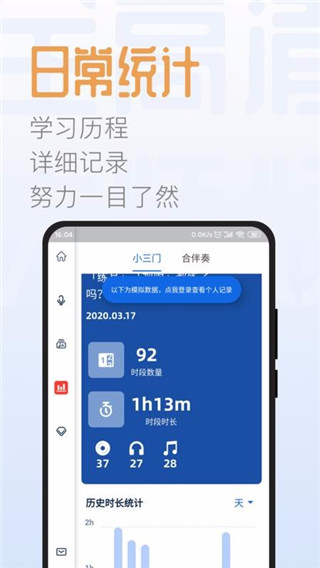 智音爱陪练app