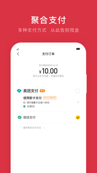 鹰潭公交app