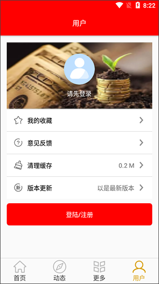 万象资讯app