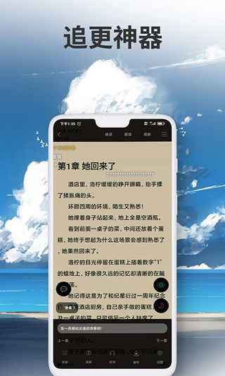 爱尚小说app