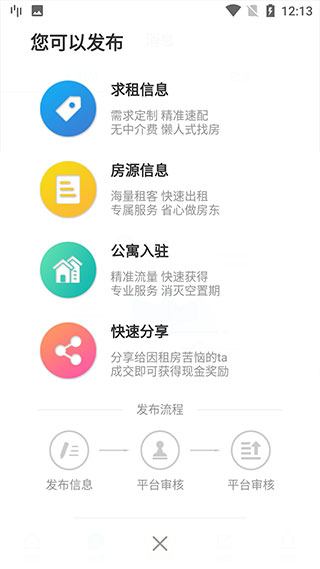 租客网app