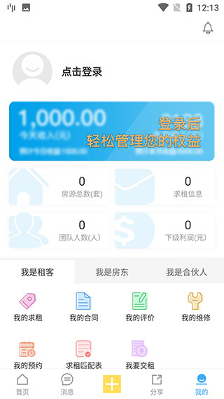 租客网app