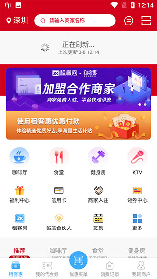 租客网app