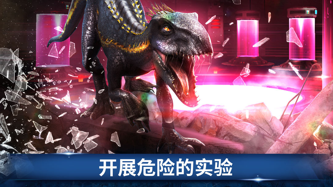 JurassicWorld™：游戏