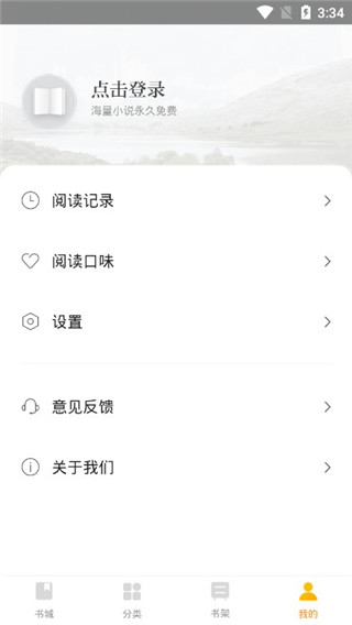 南瓜小说app