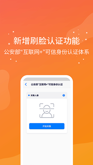 番禺民生卡app