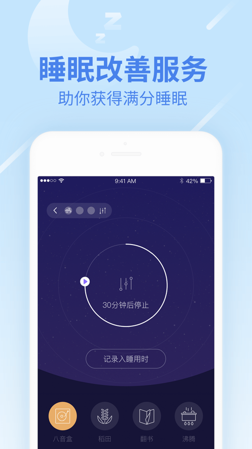 乐心健康ios