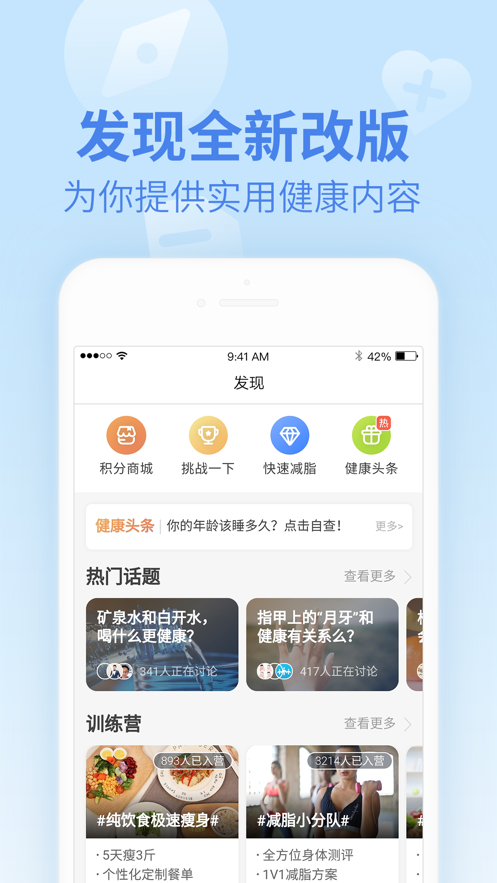 乐心健康ios