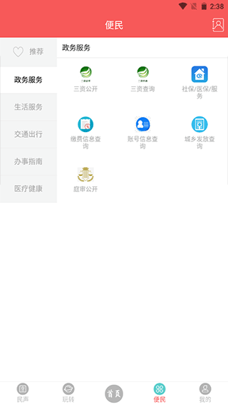 天下峨眉app