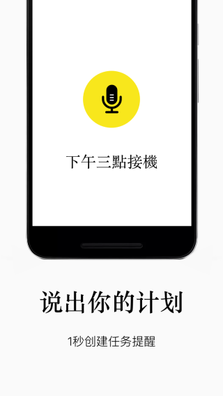 水滴清单app