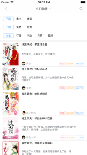 吾里书城app