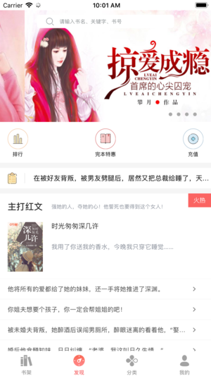 吾里书城app