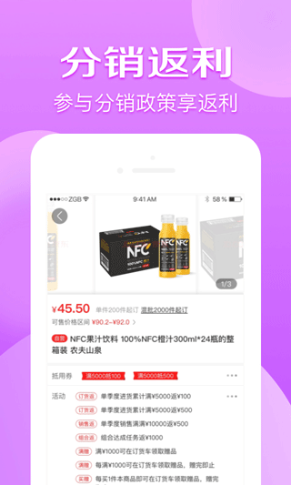 京东分销宝app