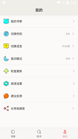 小说迷app