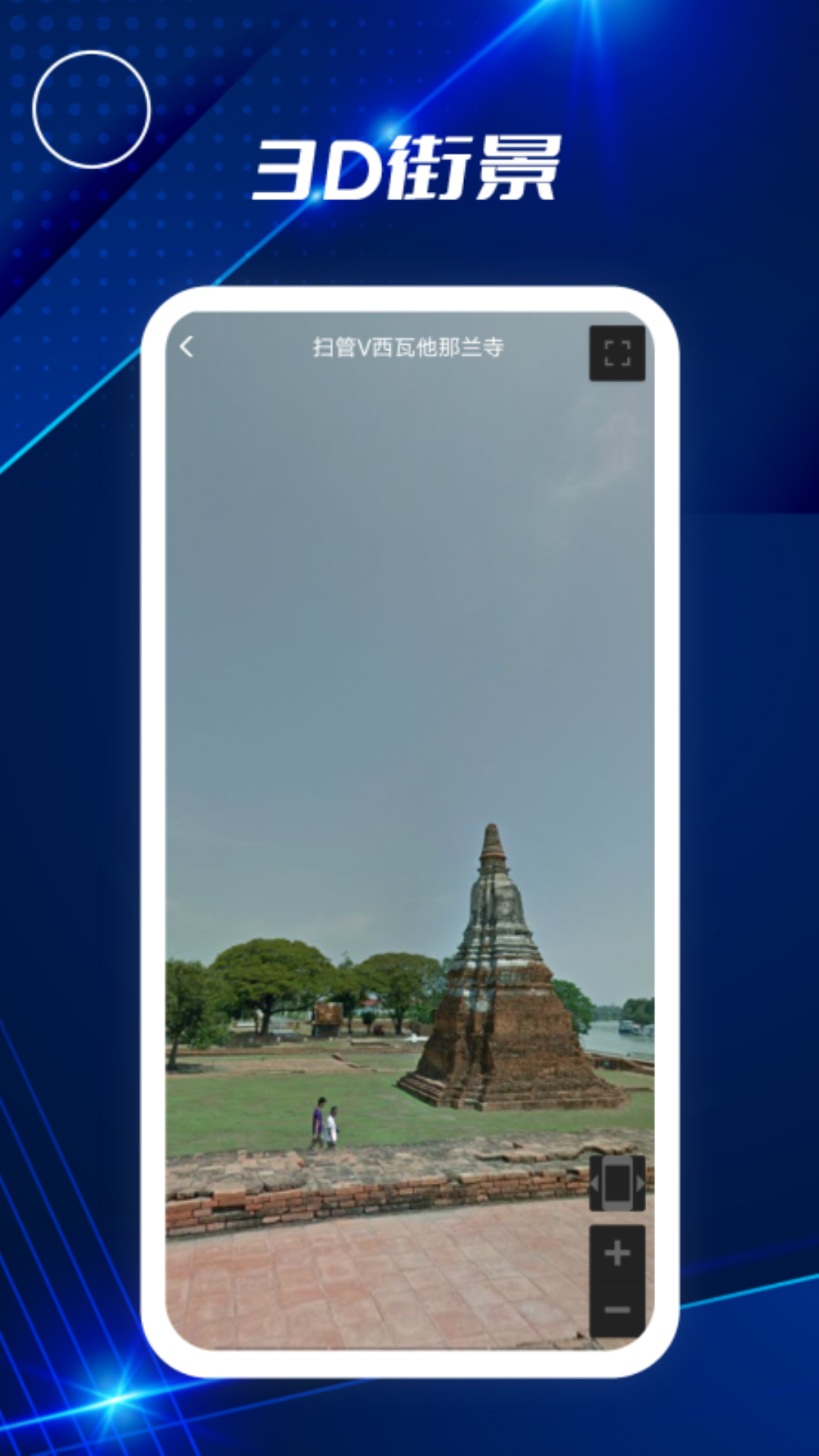 奥维3D卫星高清街景地图