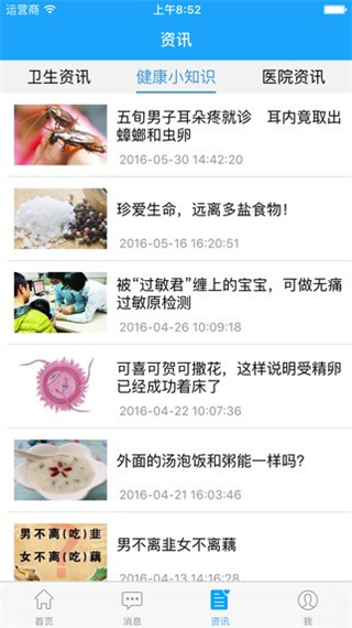 福州总医院app