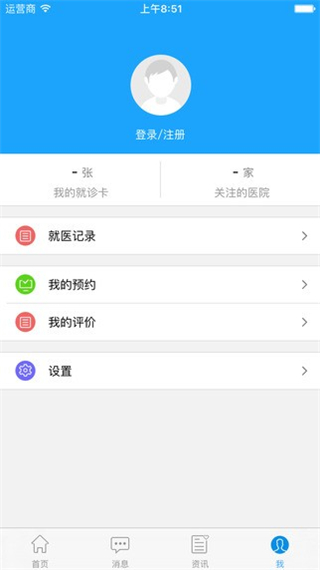 福州总医院app