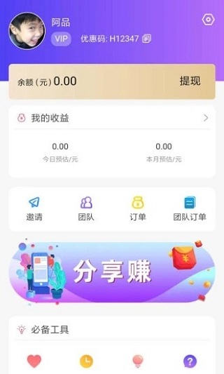 欢购猫app