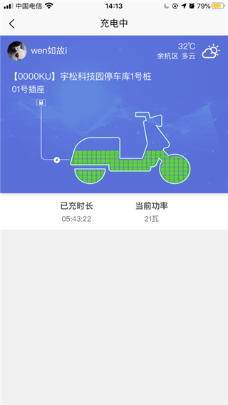 充电小斑马app