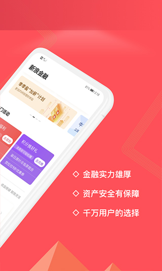 新浪金融app软件封面