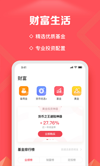 新浪金融app软件封面