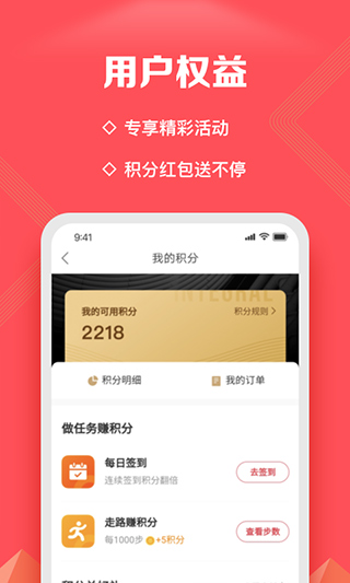 新浪金融app软件封面