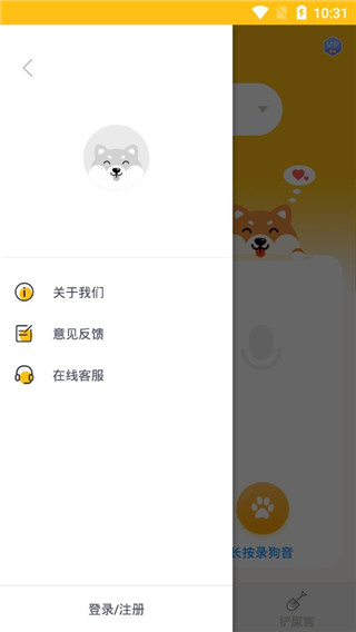 人狗翻译器app软件封面