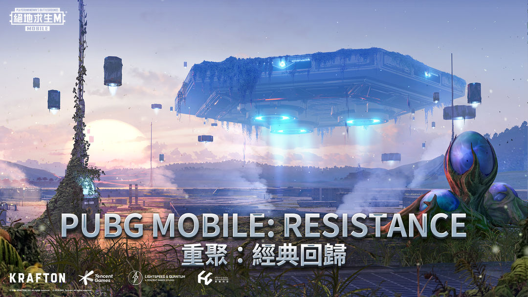 PUBGMOBILE：绝地求生M