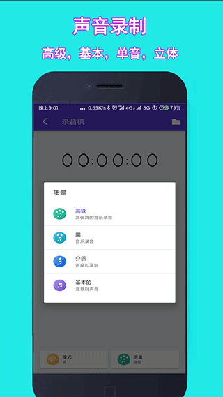 音乐铃声剪辑app