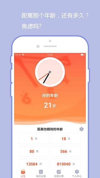 忘忧草日记app