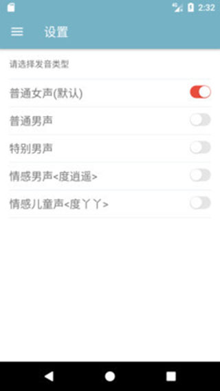 有声阅读app